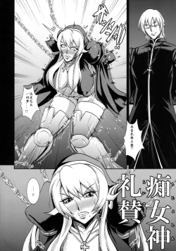 Page 3 of Chijoshin Raisan