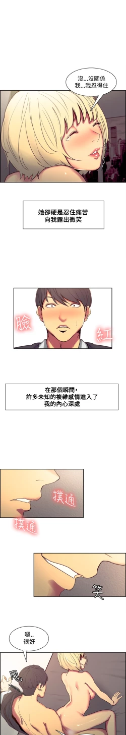 Page 113 of Domesticate the Housekeeper 调教家政妇 Ch.29~38