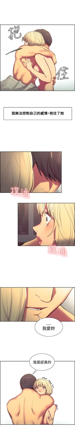 Page 121 of Domesticate the Housekeeper 调教家政妇 Ch.29~38