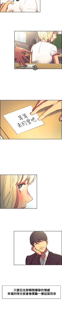 Page 132 of Domesticate the Housekeeper 调教家政妇 Ch.29~38