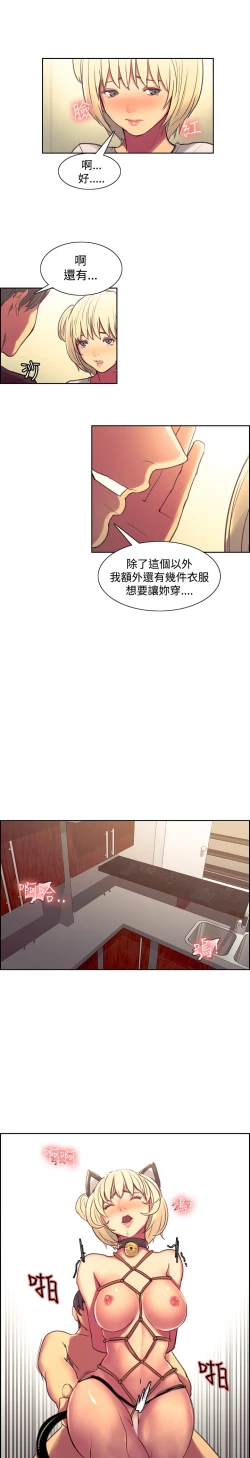 Page 135 of Domesticate the Housekeeper 调教家政妇 Ch.29~38