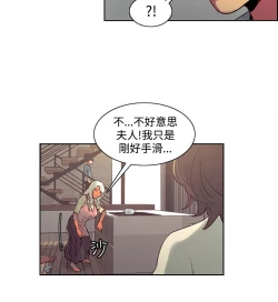 Page 143 of Domesticate the Housekeeper 调教家政妇 Ch.29~38