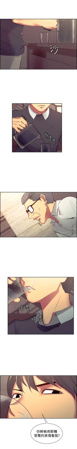 Page 55 of Domesticate the Housekeeper 调教家政妇 Ch.29~38