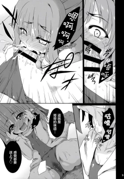 Page 11 of Nekone to Tokonatsu no Kyuusokubi