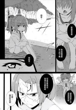 Page 4 of Nekone to Tokonatsu no Kyuusokubi