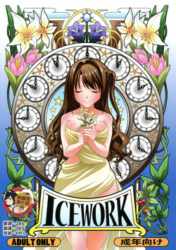 Download ICE WORK