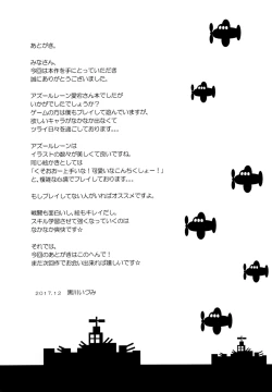 Page 16 of Atago-san no Munyumunyu Oppai o Meshiagare