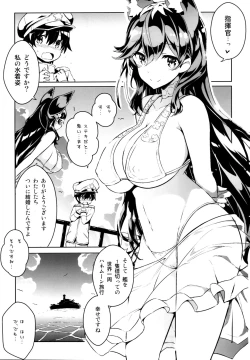 Page 2 of Atago-san no Munyumunyu Oppai o Meshiagare