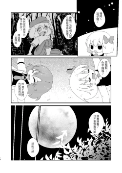 Page 16 of Rudy Liliy