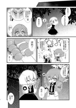 Page 8 of Rudy Liliy