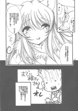 Page 15 of Hanagumi Gomangahou
