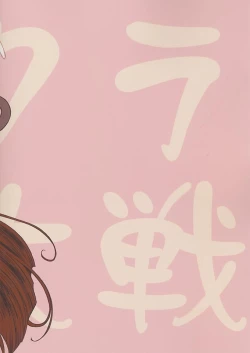 Page 16 of Hanagumi Gomangahou