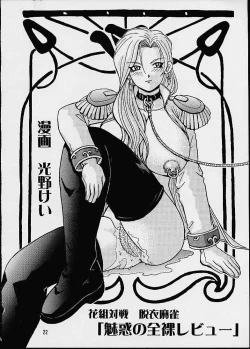 Page 19 of GUILTY ANGEL 7