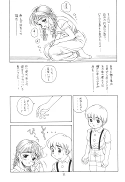 Page 10 of Solid State 'N' Wired - Amorica