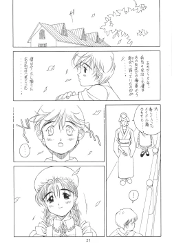 Page 24 of Solid State 'N' Wired - Amorica