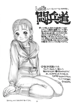 Page 28 of Solid State 'N' Wired - Amorica