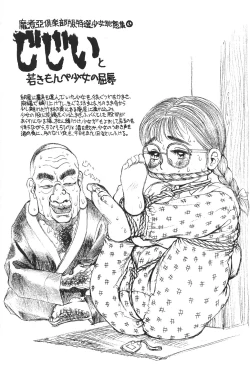 Page 32 of Solid State 'N' Wired - Amorica