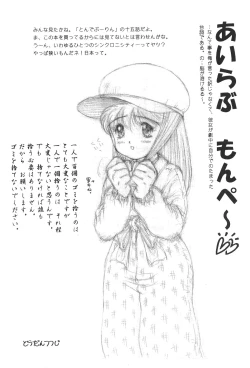 Page 44 of Solid State 'N' Wired - Amorica