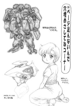 Page 45 of Solid State 'N' Wired - Amorica