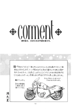 Page 51 of Solid State 'N' Wired - Amorica