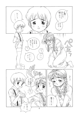 Page 8 of Solid State 'N' Wired - Amorica