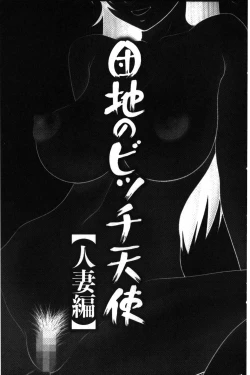 Page 172 of Ikemen Screen | 變身帥哥的神奇螢幕