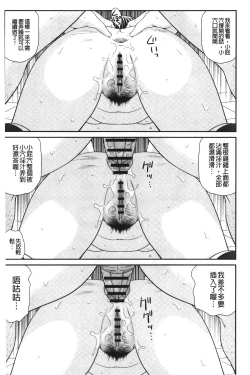 Page 29 of Ikemen Screen | 變身帥哥的神奇螢幕