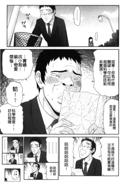 Page 64 of Ikemen Screen | 變身帥哥的神奇螢幕