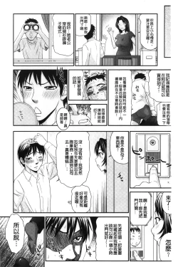 Page 66 of Ikemen Screen | 變身帥哥的神奇螢幕