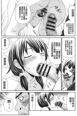 Page 141 of Danchi no Bitchi-chan | 社區的淫蕩女小姐