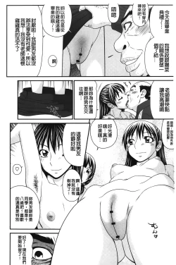 Page 163 of Danchi no Bitchi-chan | 社區的淫蕩女小姐