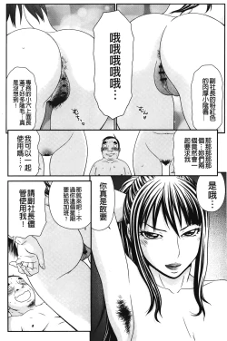 Page 63 of Danchi no Bitchi-chan | 社區的淫蕩女小姐