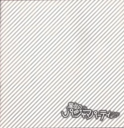 Page 17 of Pajama Party in the Starry Heaven