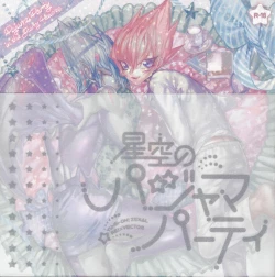 Page 1 of Pajama Party in the Starry Heaven