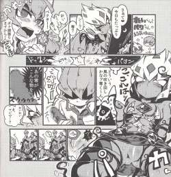 Page 41 of Pajama Party in the Starry Heaven