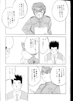 Page 12 of NEXT 5 Climax Magazine