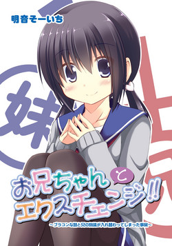 Download Oniicon na Imouto to Ani no Karada ga Irekawatte Shimatta Jian~