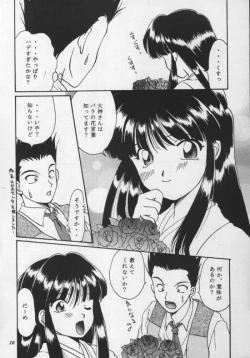 Page 9 of Geki Teikoku Kagekidan Kanzenban