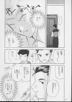 Page 19 of Takara no Suzunari