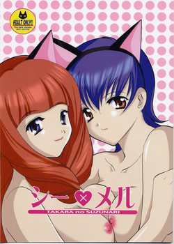 Download Takara no Suzunari