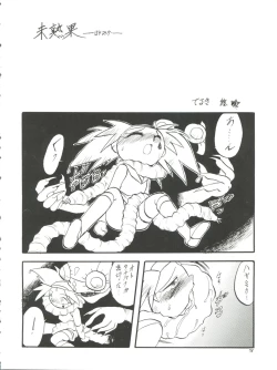 Page 78 of Lolikko LOVE 4