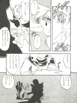 Page 81 of Lolikko LOVE 4