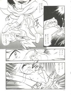 Page 87 of Lolikko LOVE 4