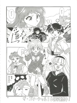 Page 92 of Lolikko LOVE 4