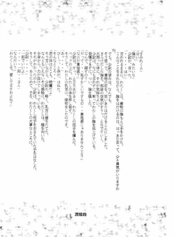 Page 25 of Tenimuhou