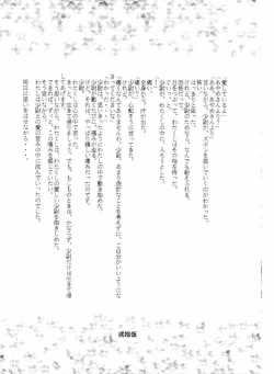 Page 26 of Tenimuhou