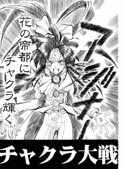 Page 30 of Tenimuhou