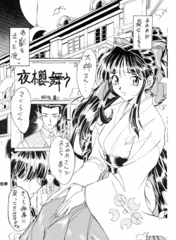 Page 34 of Tenimuhou