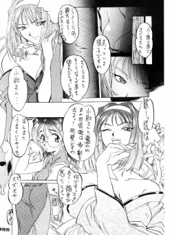 Page 35 of Tenimuhou