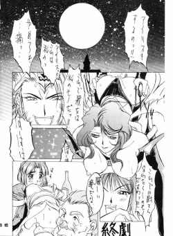 Page 41 of Tenimuhou